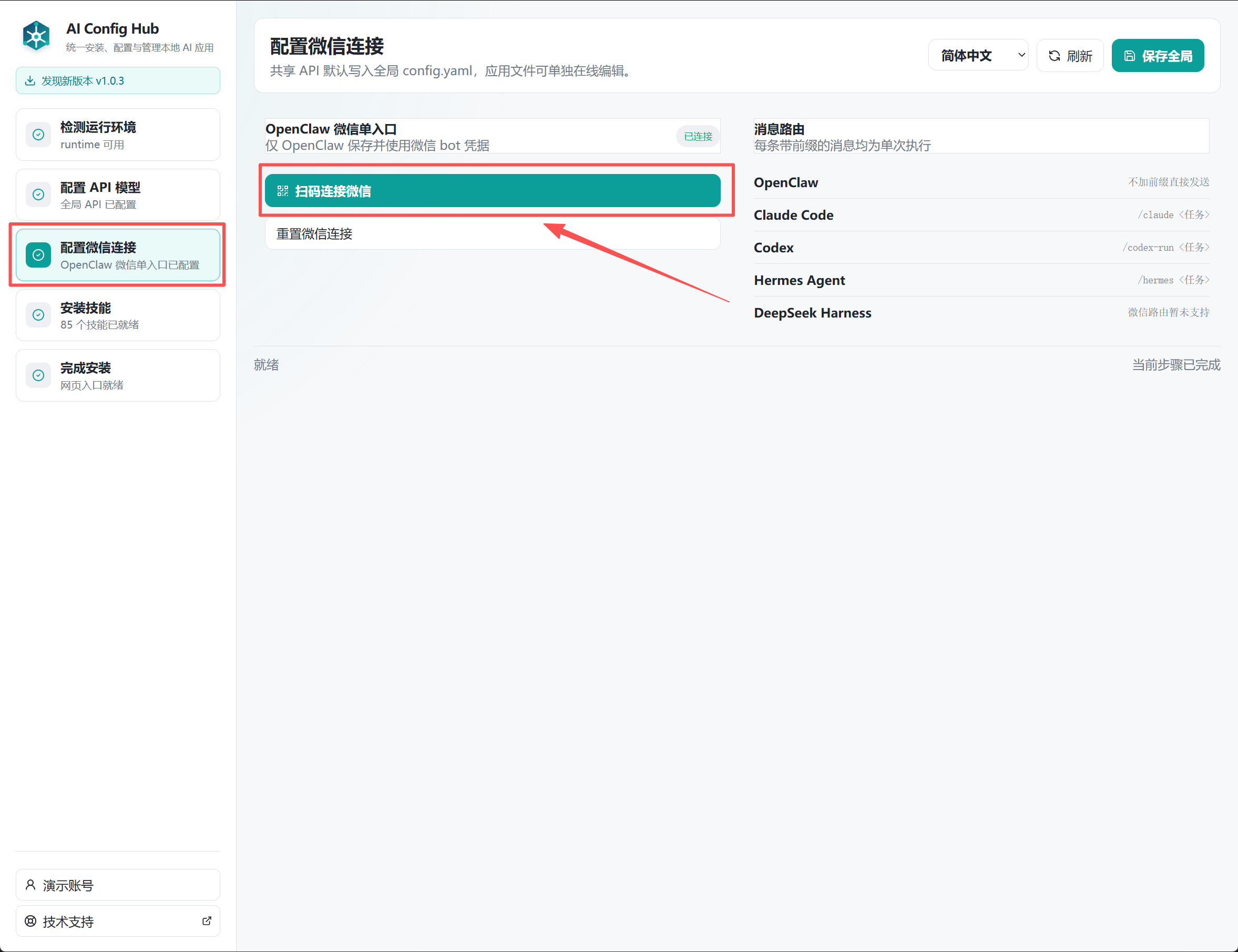 面板显示微信登录二维码